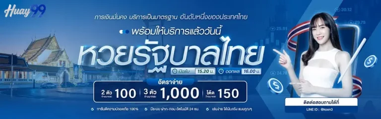 3 ตัว โต๊ด หวย ลาว ได้ เท่า ไหร่-โปรโมชั่น
