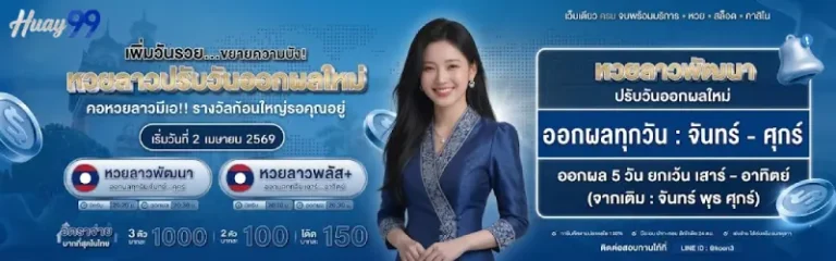 3 ตัว โต๊ด หวย ลาว ได้ เท่า ไหร่