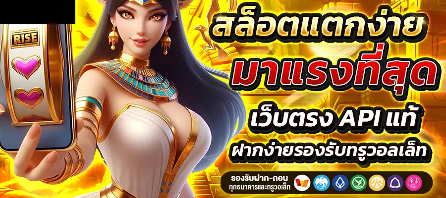 หวย เมือง ไทย